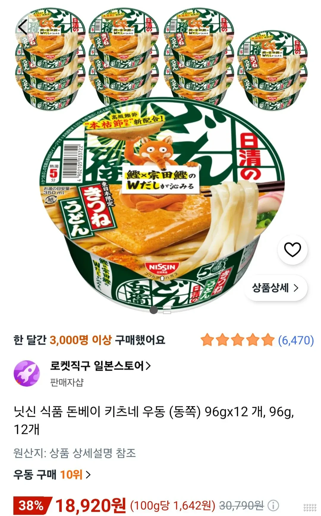닛신 식품 돈베이 키츠네 우동 (동쪽) 96gx12 개, 96g, 12개