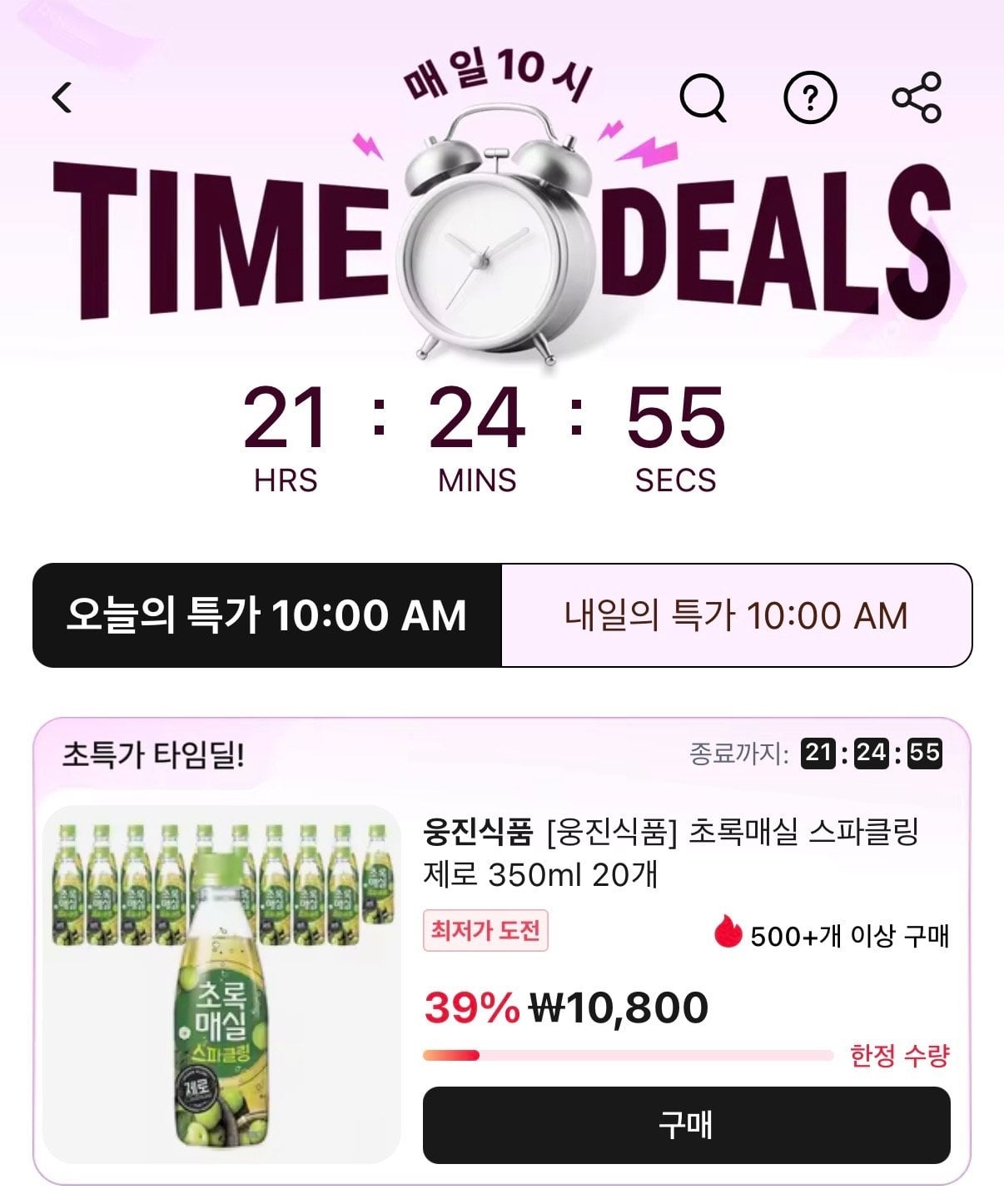 초록매실 스파클링 제로 350ml 20병