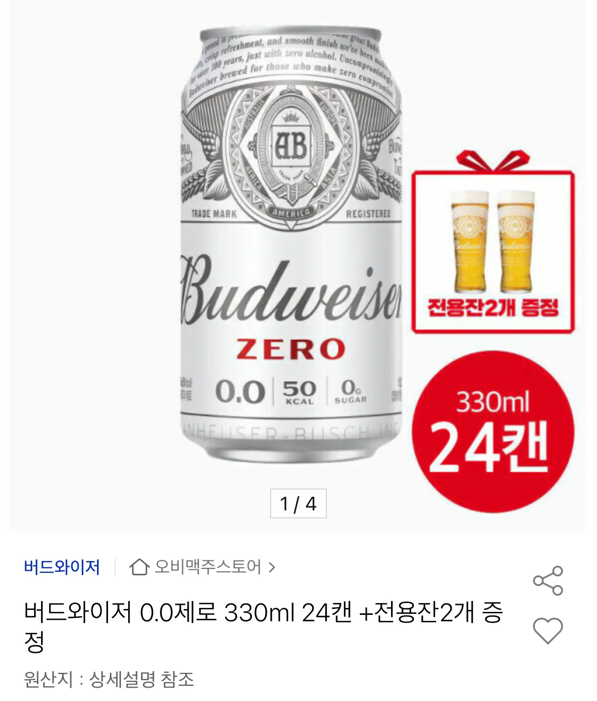 버드와이저 제로 330ml 24캔