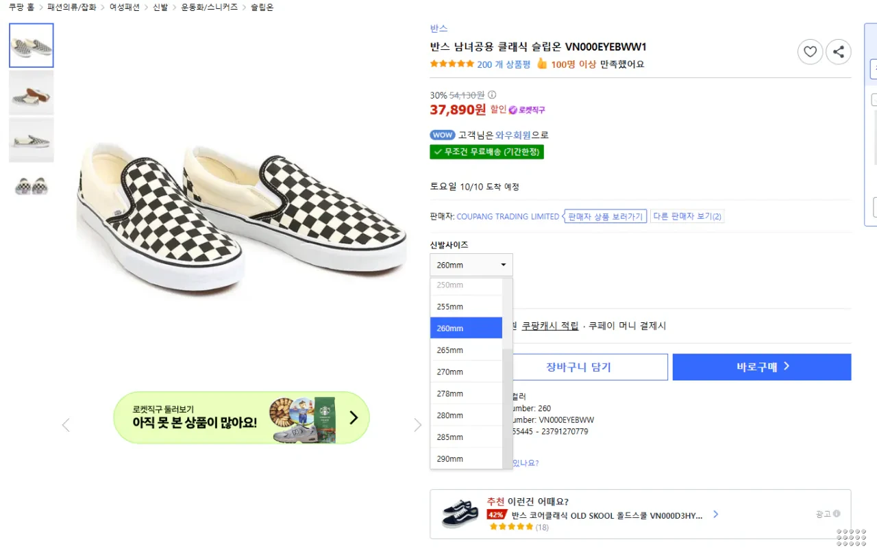 반스 체커보드 슬립온