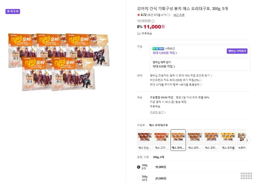강아지 간식 기획구성 봉지 예스 오리대구포, 300g, 5개
