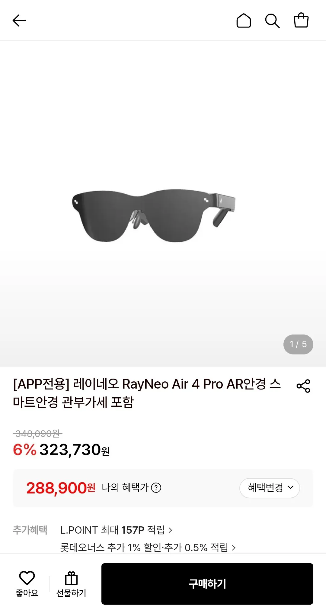 레이네오 RayNeo Air 4 Pro AR안경 스마트안경 관부가세 포함 (카드)