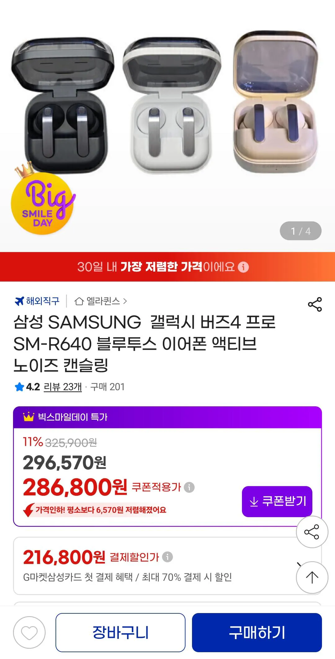 삼성 갤럭시 버즈4 프로 SM-R640 블루투스 이어폰