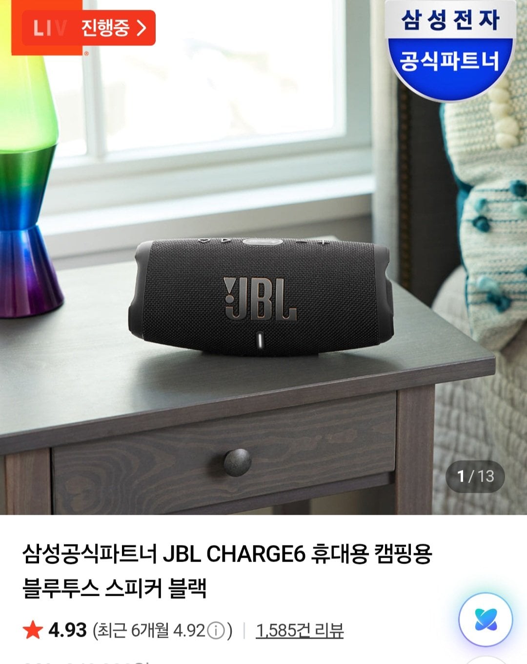 JBL CHARGE6 블루투스 스피커