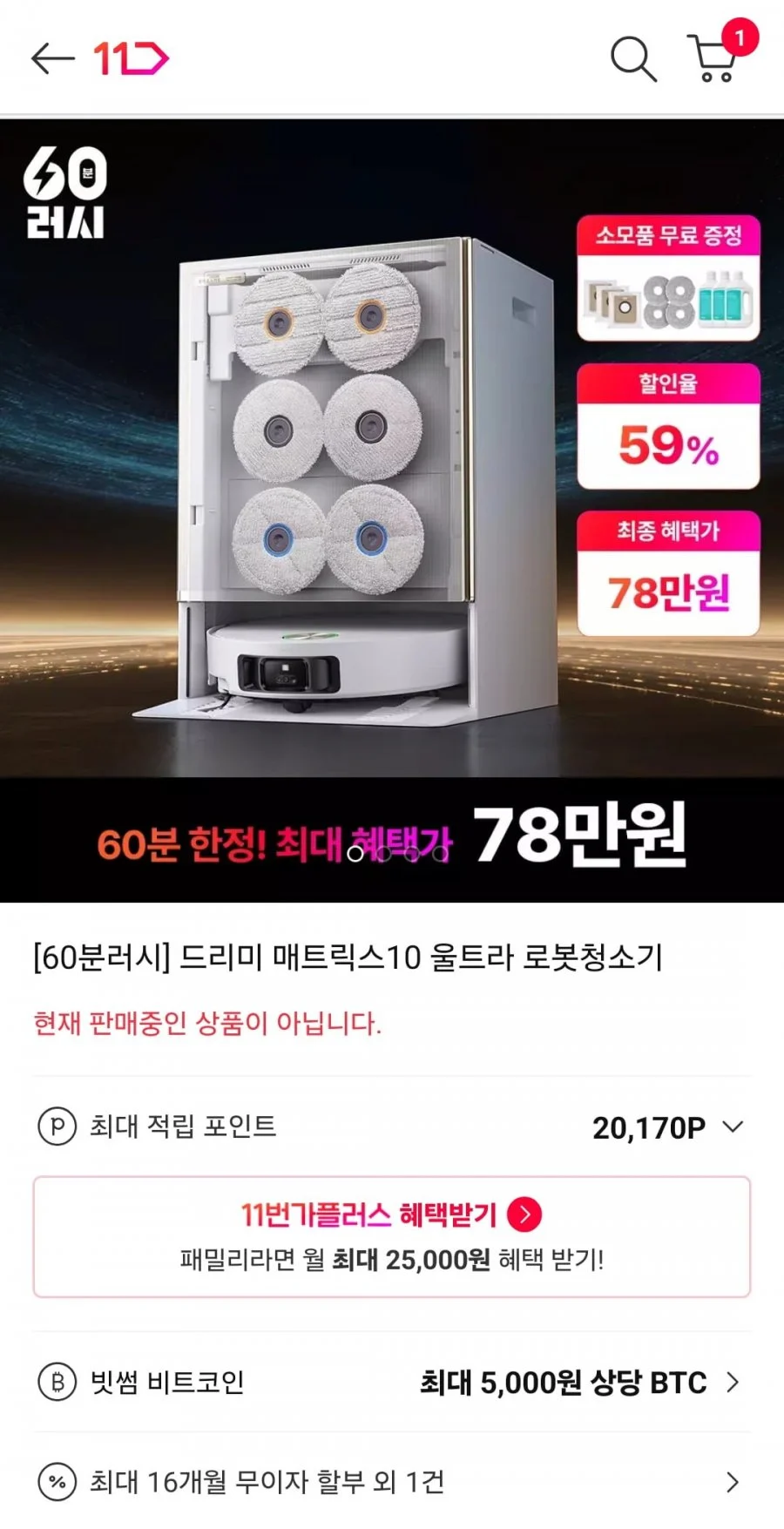 드리미 매트릭스10 울트라 로봇청소기