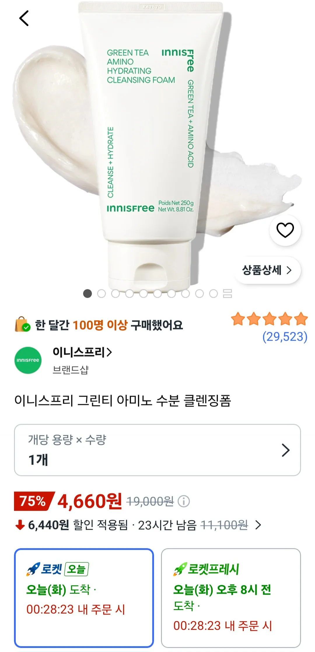 이니스프리 그린티 아미노 수분 클렌징폼 250g