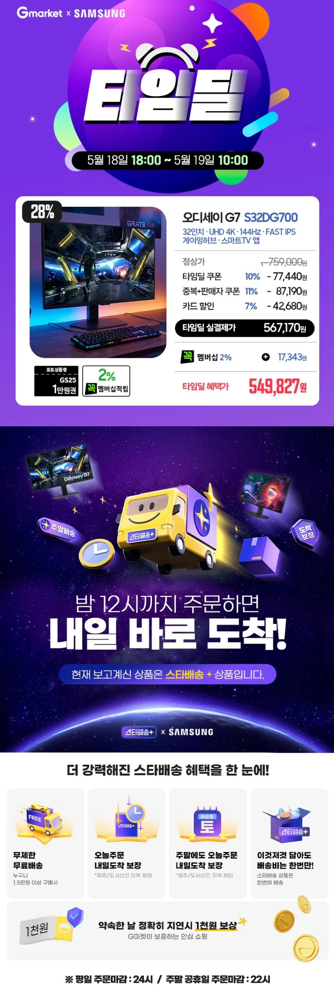 삼성 4K IPS 게이밍모니터 S32DG700