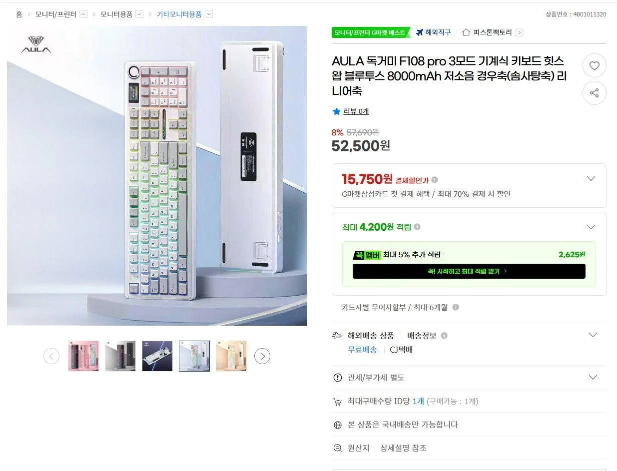 AULA 독거미 F108 pro 3모드 기계식 키보드 힛스왑 블루투스