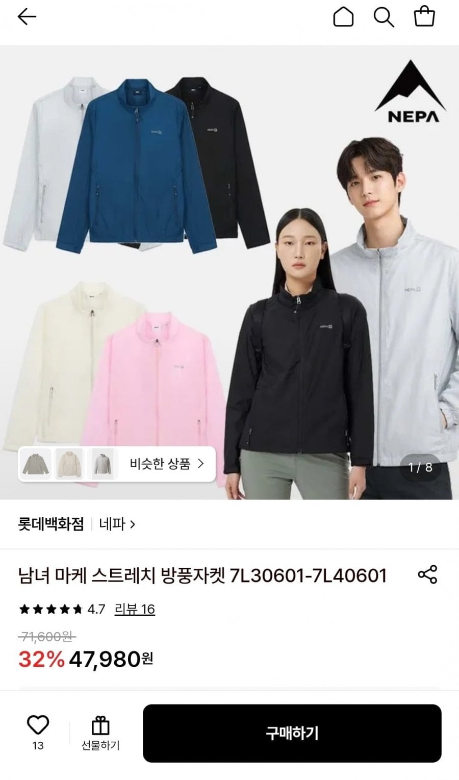 남녀 마케 스트레치 방풍자켓 7L30601-7L40601