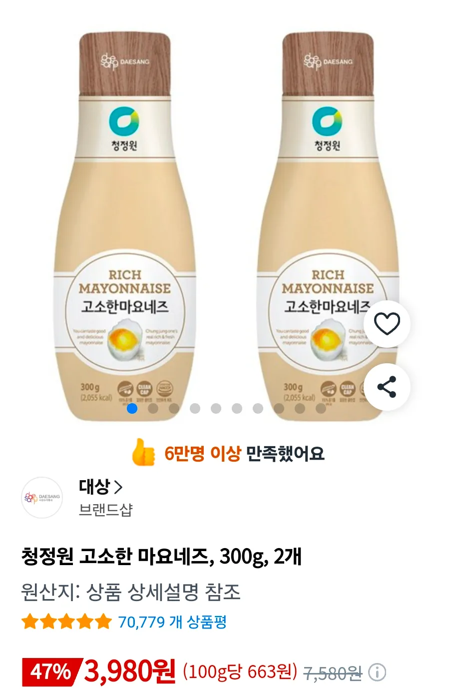 청정원 고소한 마요네즈, 300g, 2개