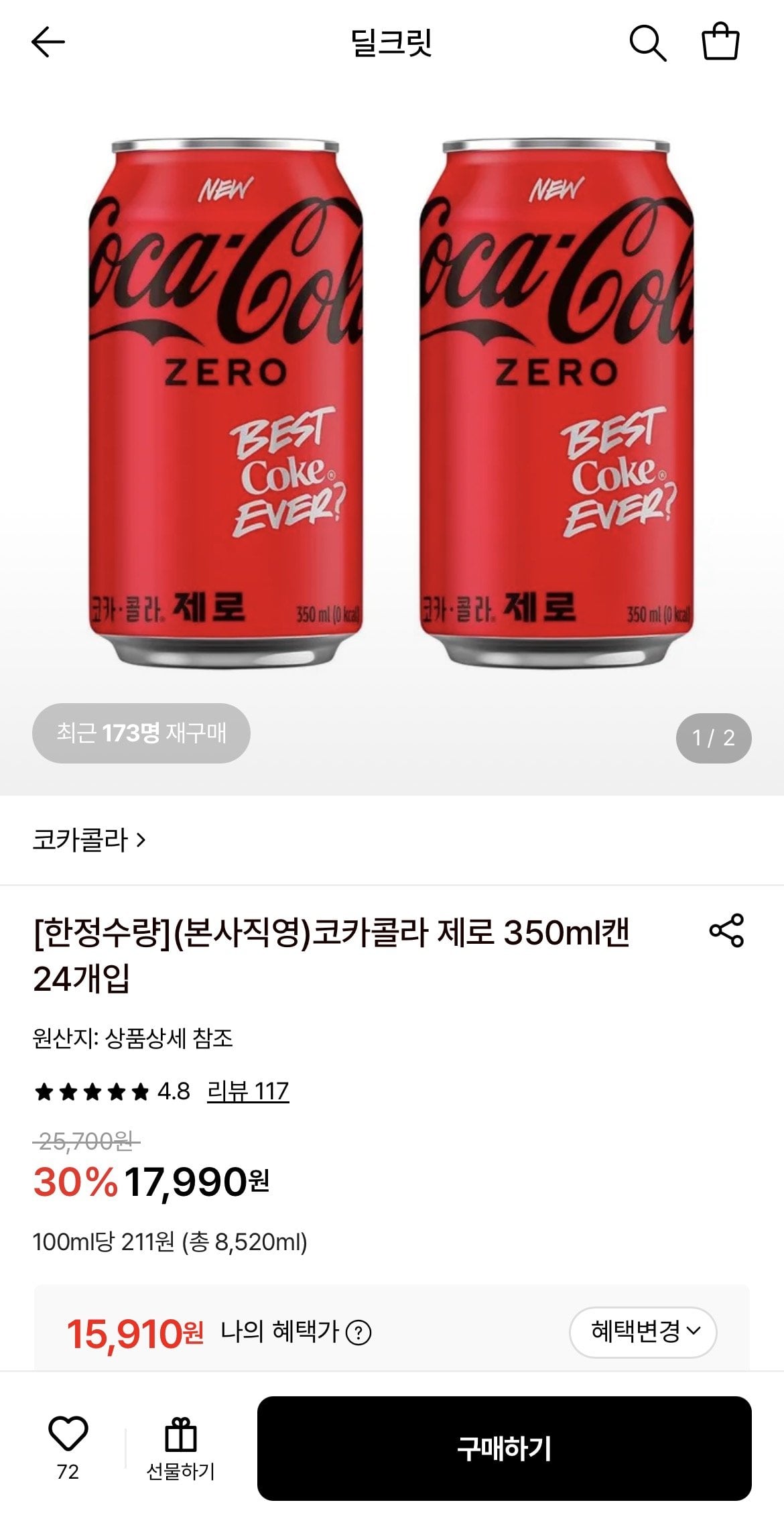 코카콜라 제로 350ml 24캔