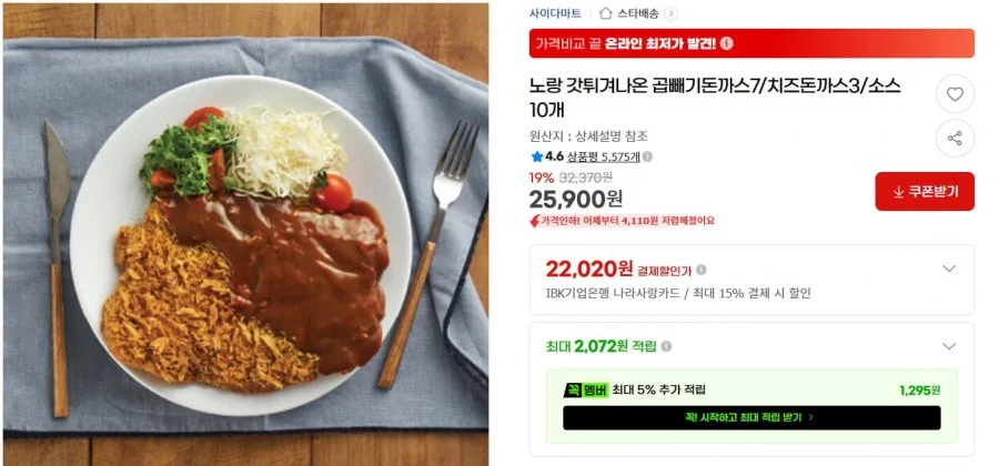 노랑 갓튀겨나온 곱빼기 돈까스7+치즈돈까스3