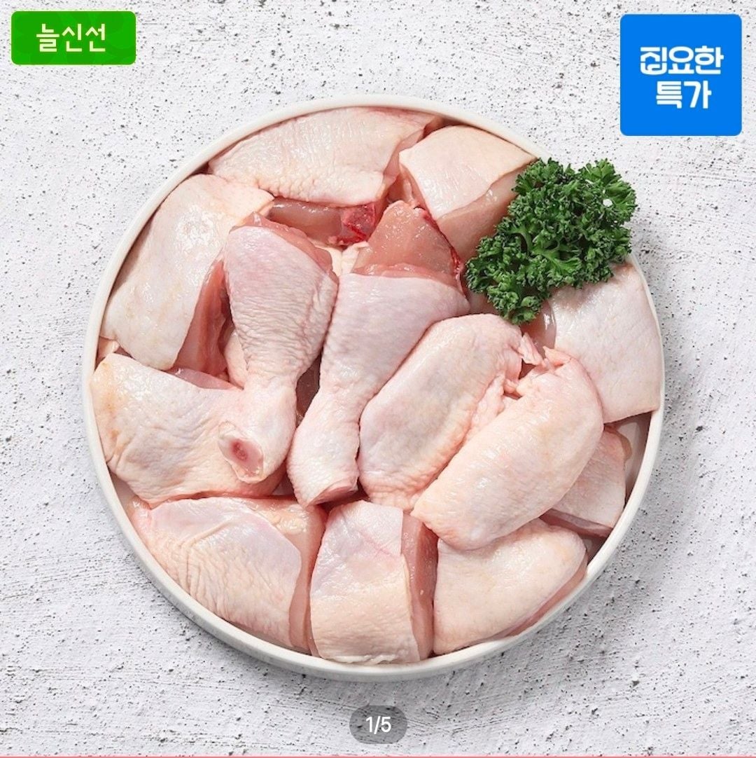 두메산골 당일 손질 절단육 1kg+1kg