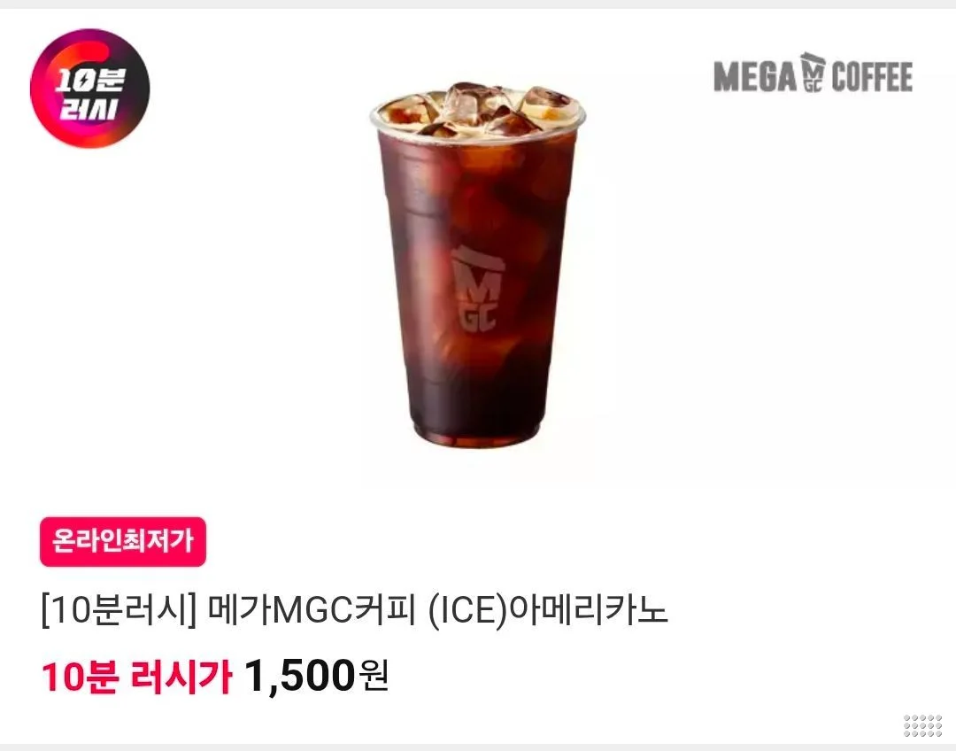 (ICE)아메리카노