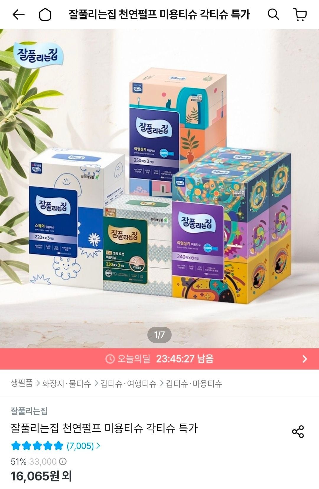 잘풀리는집 리얼실키 미용티슈 250매 3입 4팩 총 12팩