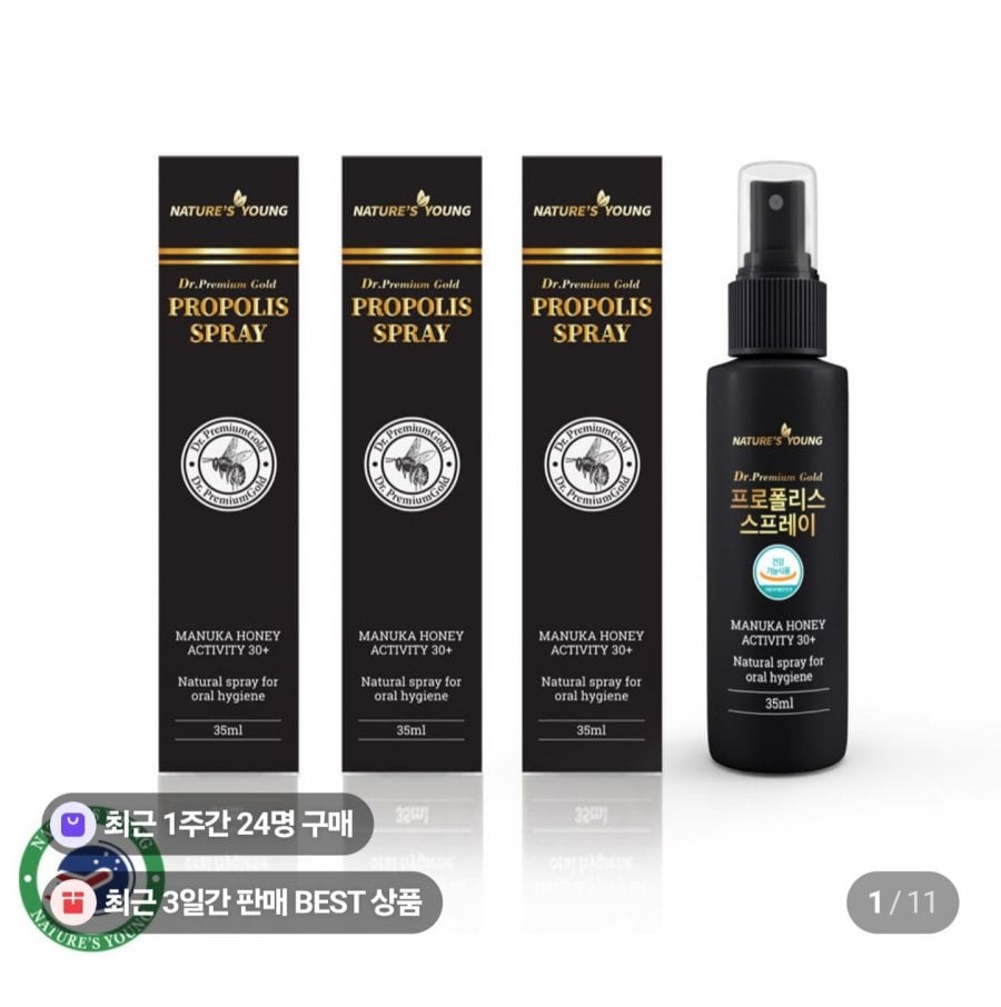 프로폴리스 스프레이 35ml 3개