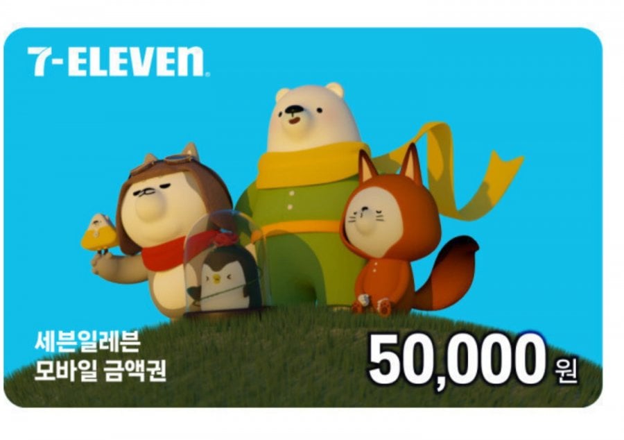 세븐일레븐 모바일상품권 5만원권