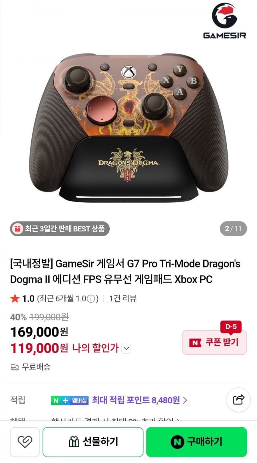 Gamesir 게임서 G7 Pro 드래곤즈 도그마2 에디션 FPS 유무선 게임패드 Xbox PC