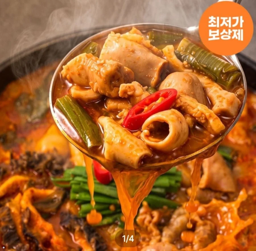 옥구촌 한우 곱창전골 800g 1+1