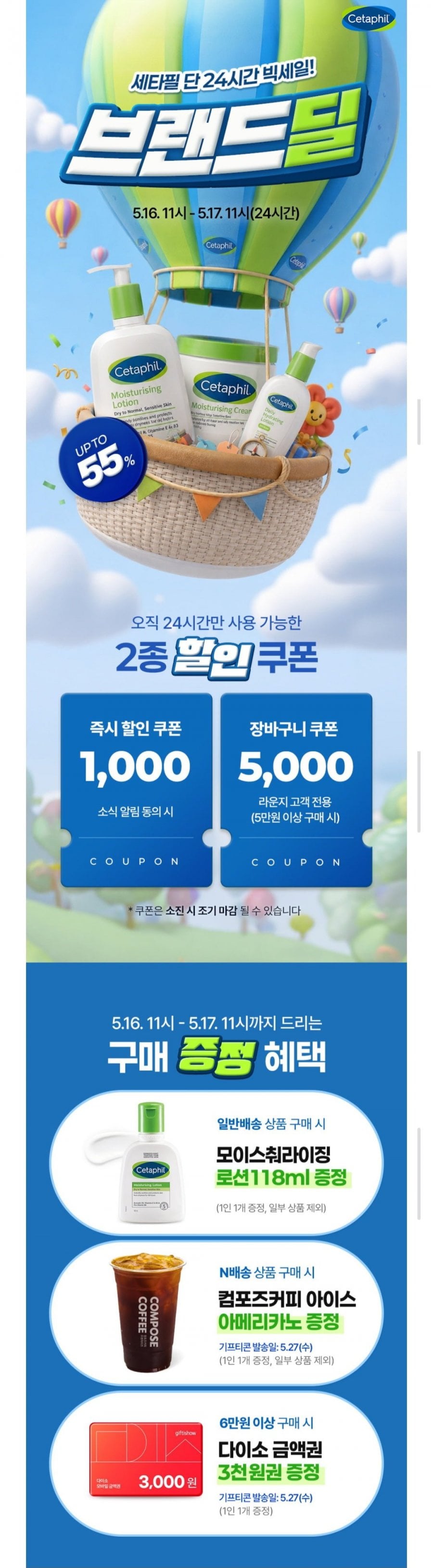 세타필 전라인 크림/로션 등