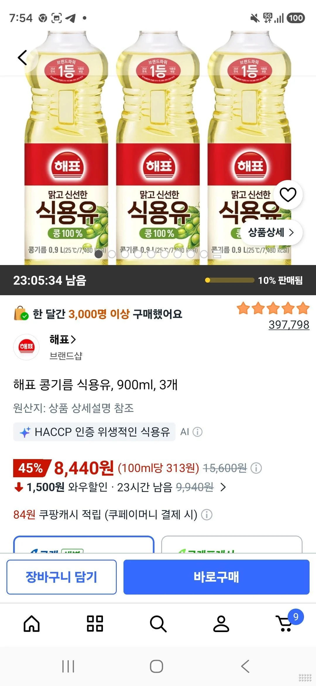 해표 콩기름 식용유, 900ml, 3개
