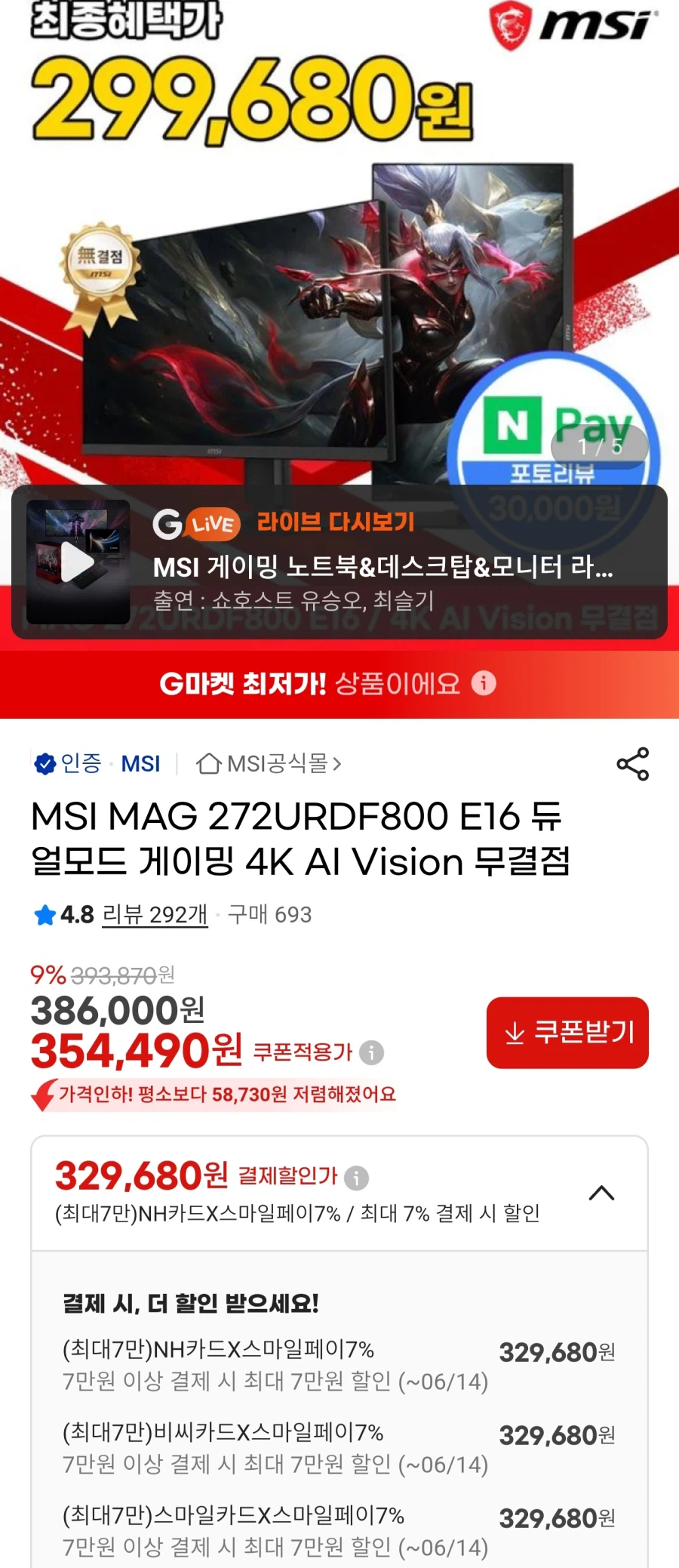 MSI MAG 272URDF800 E16 4K