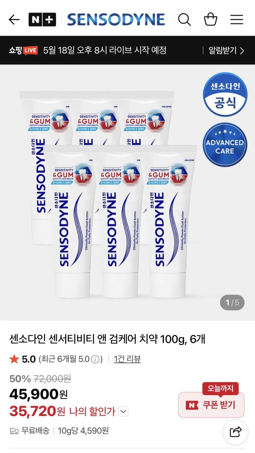 센소다인 센서티비티 앤 검케어 6개