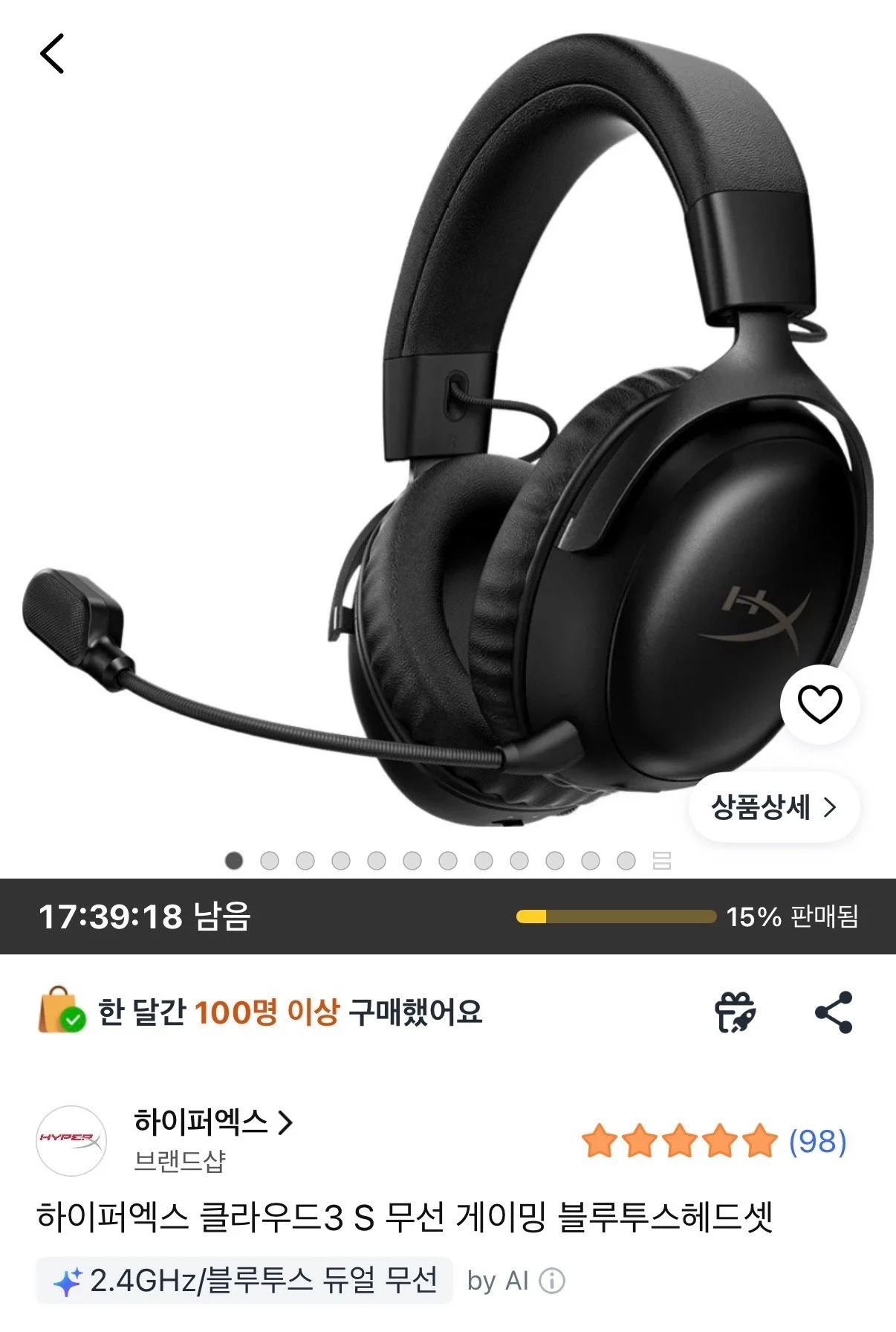 하이퍼엑스 클라우드 3S 무선 헤드셋