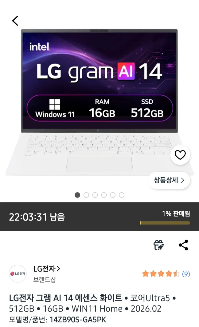엘지 그램 14ZB90S-GA5PK U5 512 윈11 홈