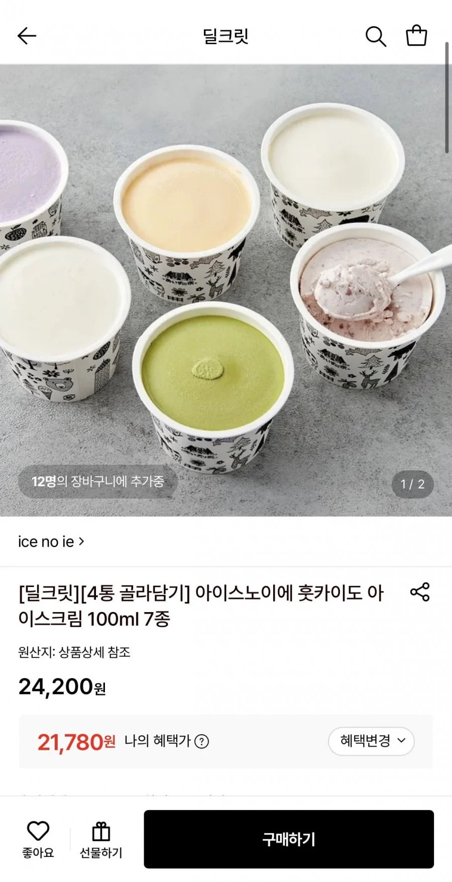 아이스노이에 훗카이도 아이스크림 100ml 7종