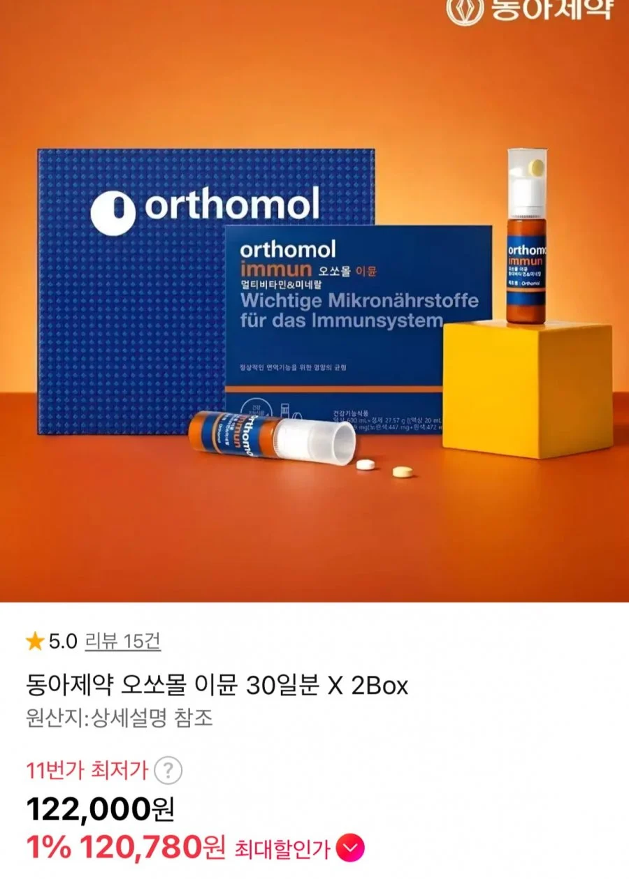 동아제약 오쏘물 이윤 60일분