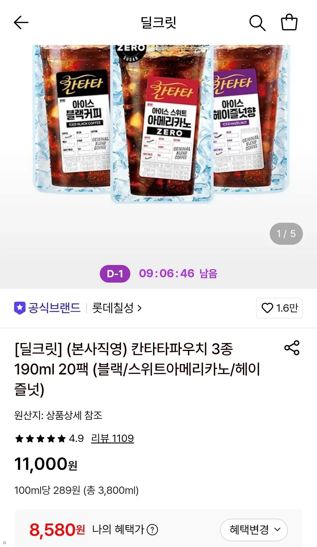 칸타타파우치 3종 190ml 20팩 (블랙/스윗아메/헤이즐넛)