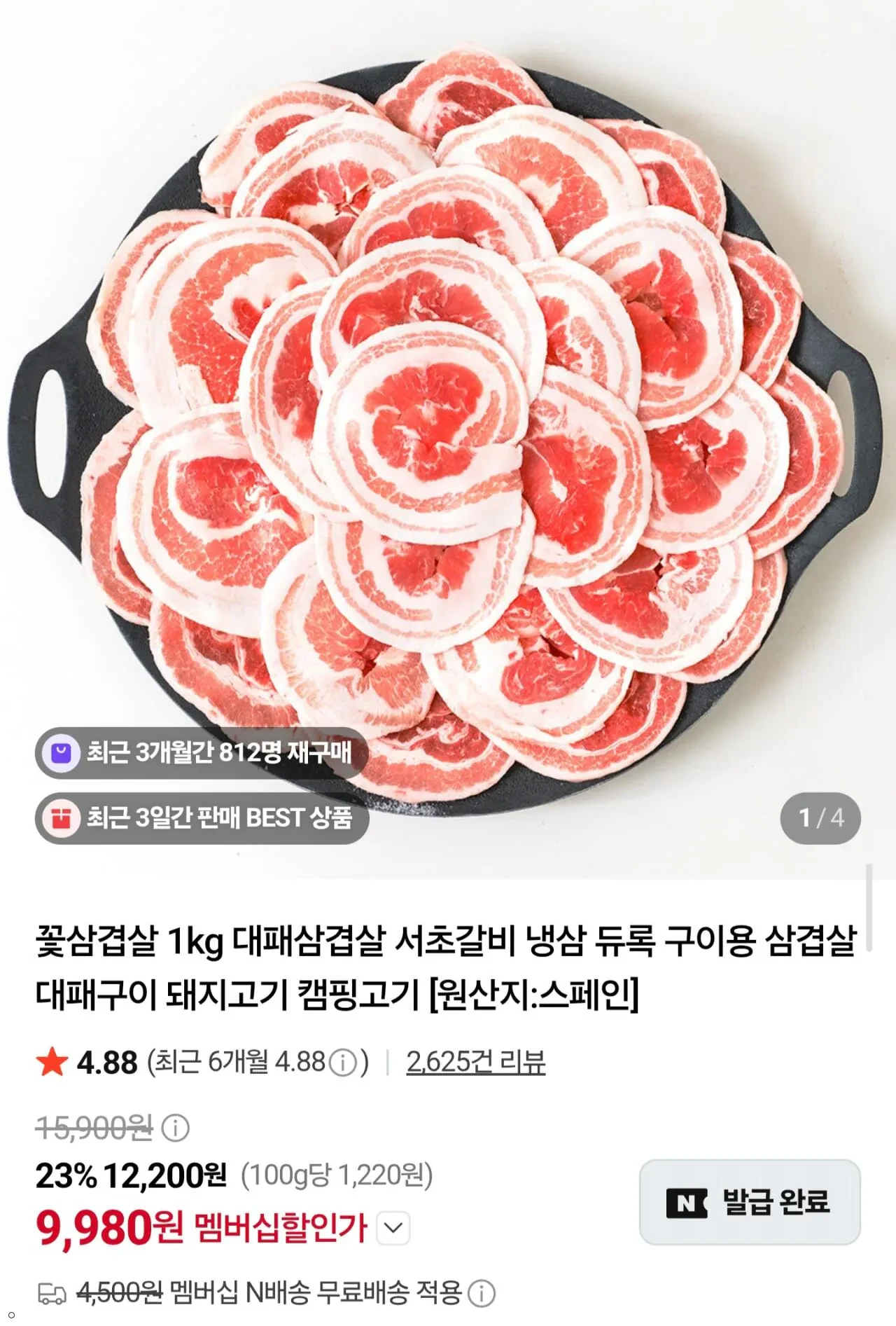 듀록 꽃삼겹살 1kg