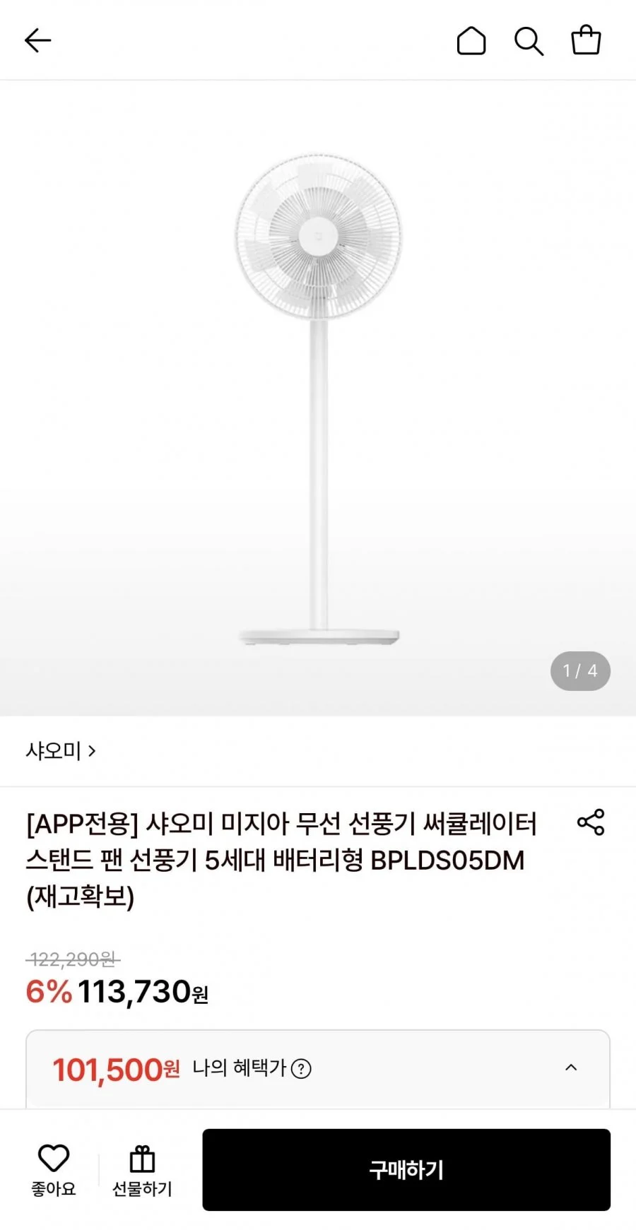 샤오미 미지아 무선 선풍기 써큘레이터 스탠드 팬 선풍기