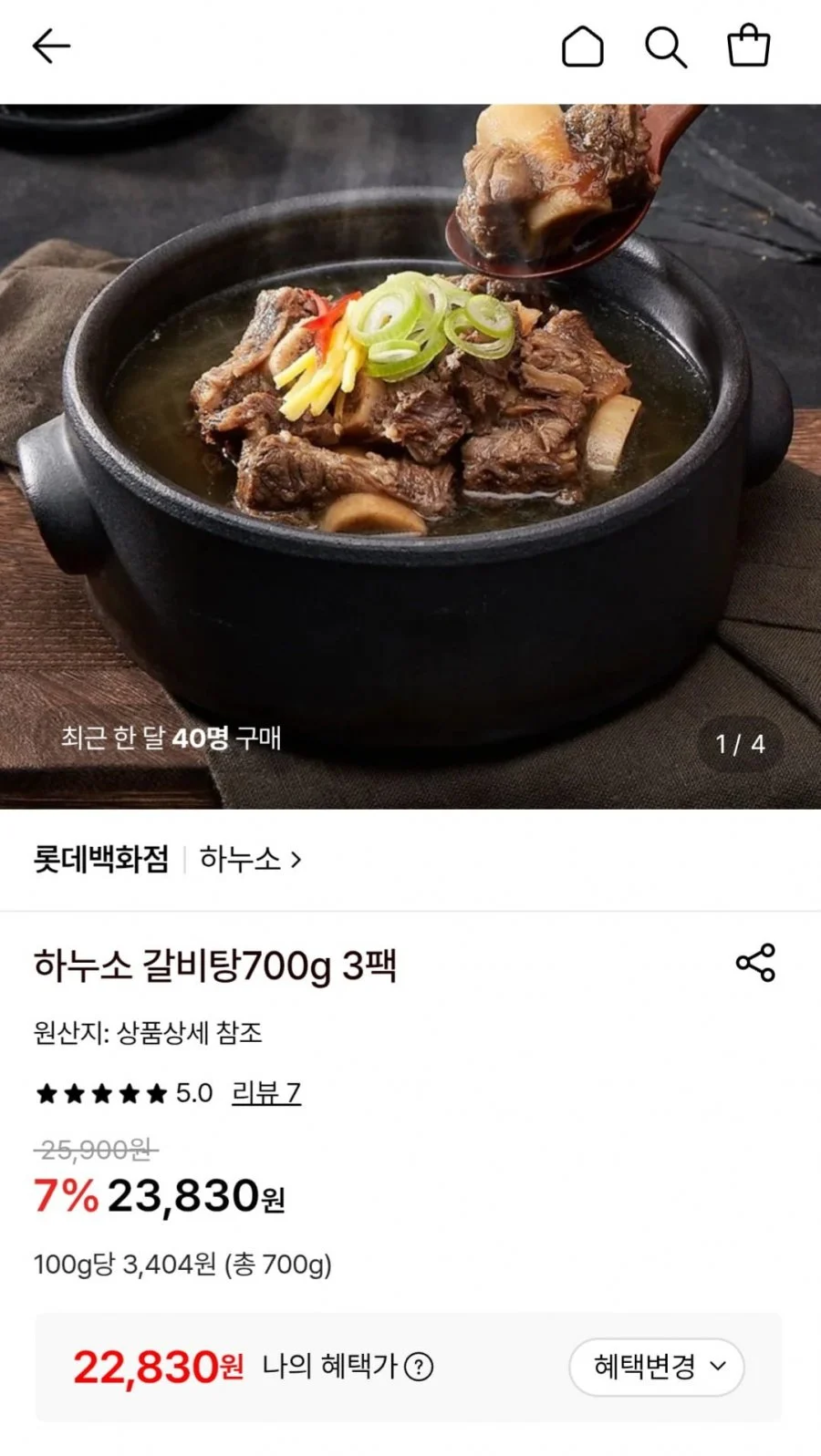하누소 갈비탕 700g 3팩