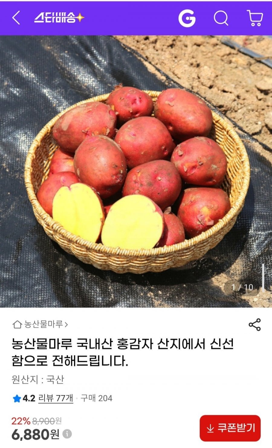 국내산 홍감자 2kg