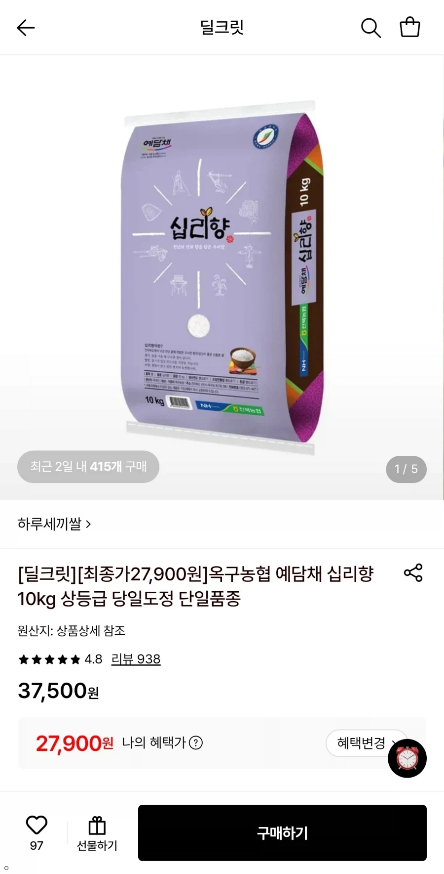 옥구농협 예담채 십리향 쌀 10kg