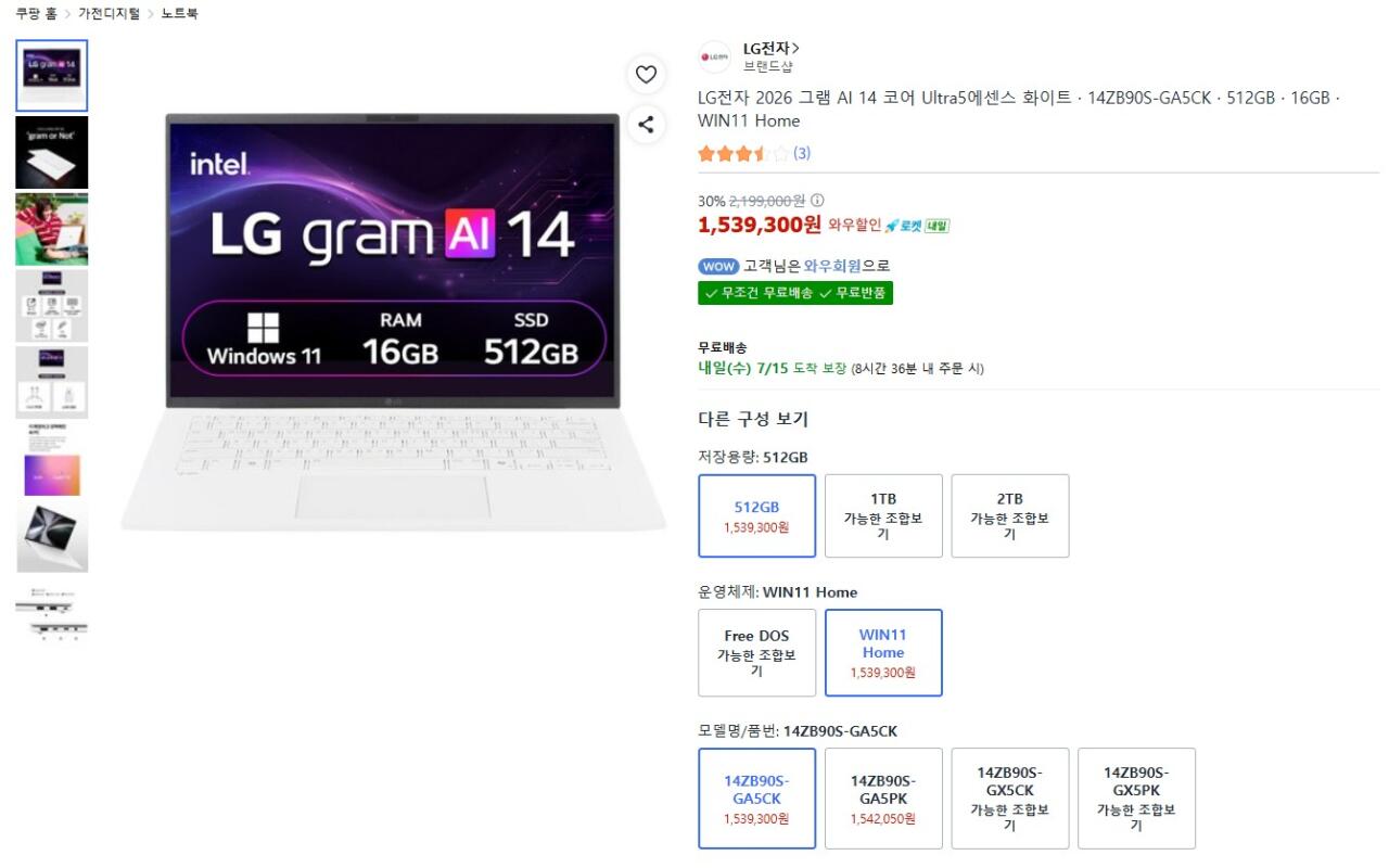 LG 2026 그램 AI 14 코어 14ZB90S-GA5CK