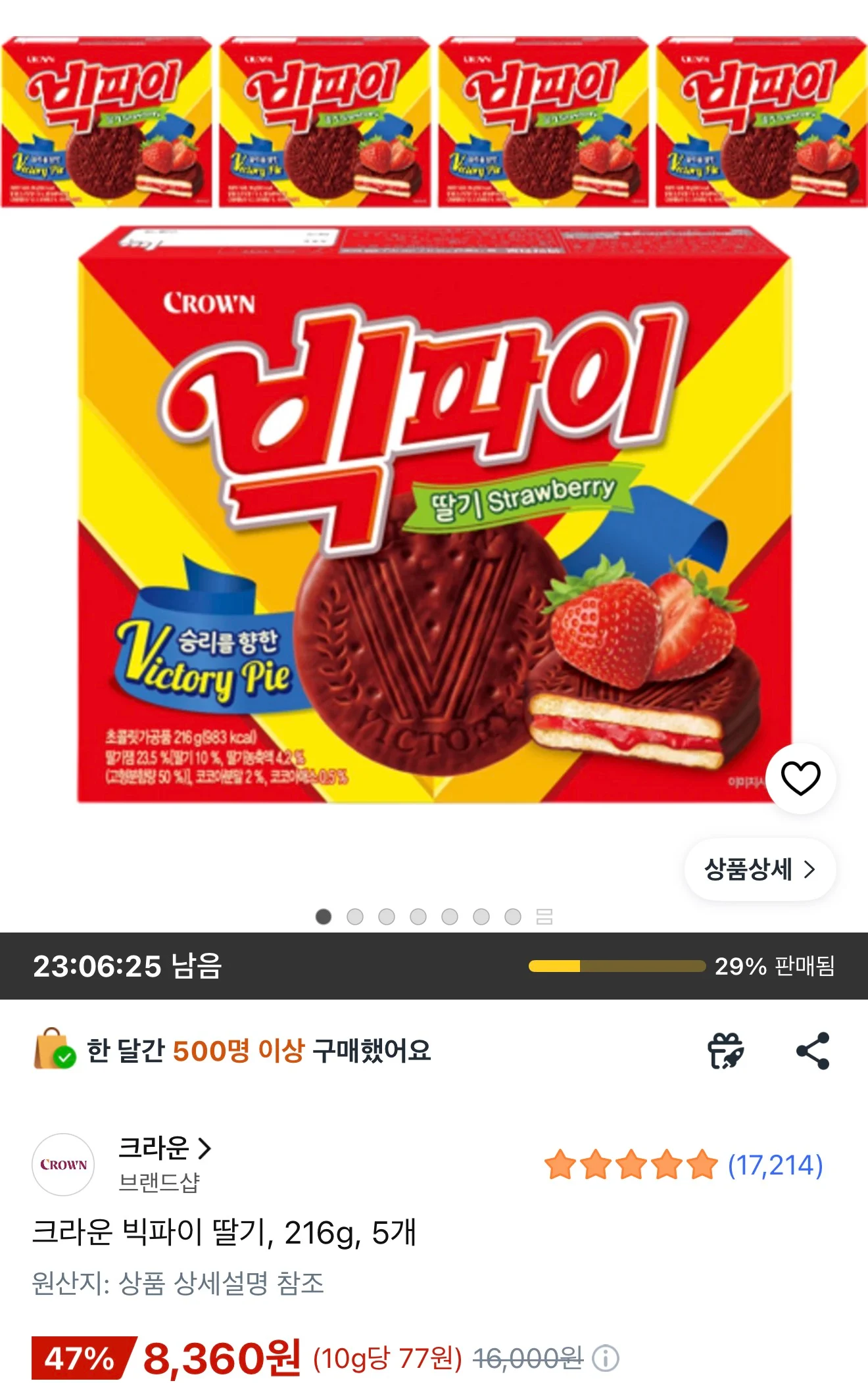 크라운 빅파이 딸기, 216g, 5개