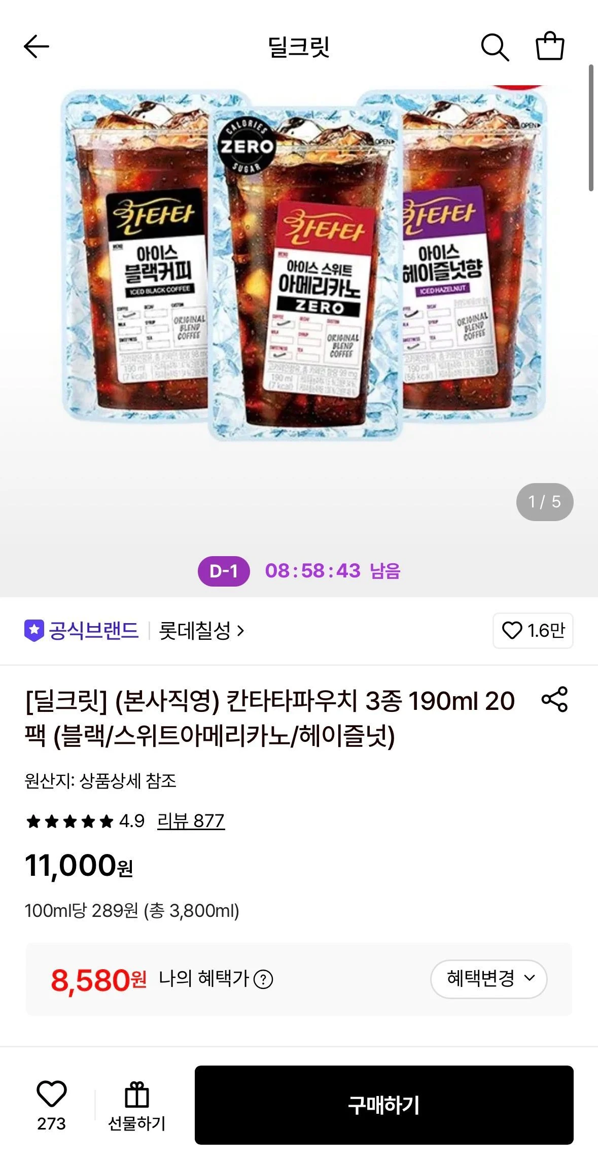 칸타타파우치 블랙/스위트아메리카노 190ml 20팩