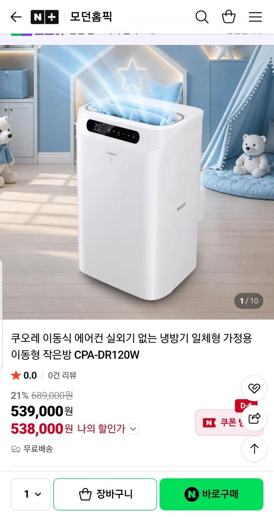 이동식 에어컨 실외기 없는 냉방기 일체형
