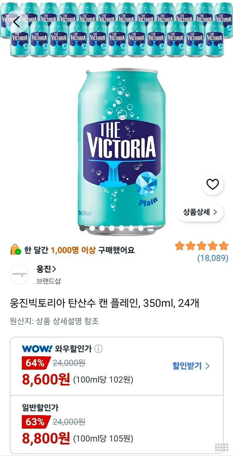 웅진빅토리아 탄산수 캔 플레인, 350ml, 24개