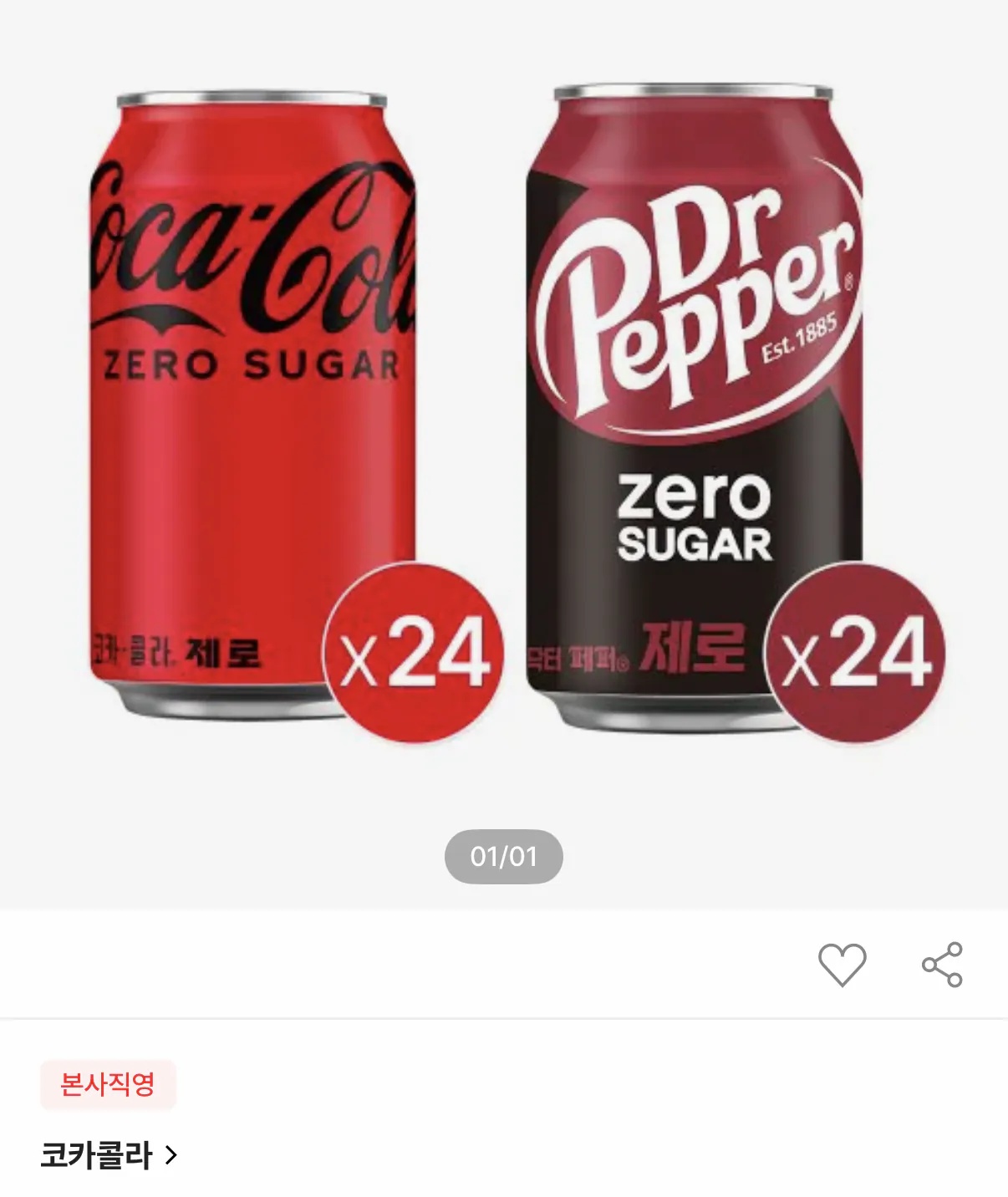 코크제로+닥터페퍼 제로 350ml x24+24