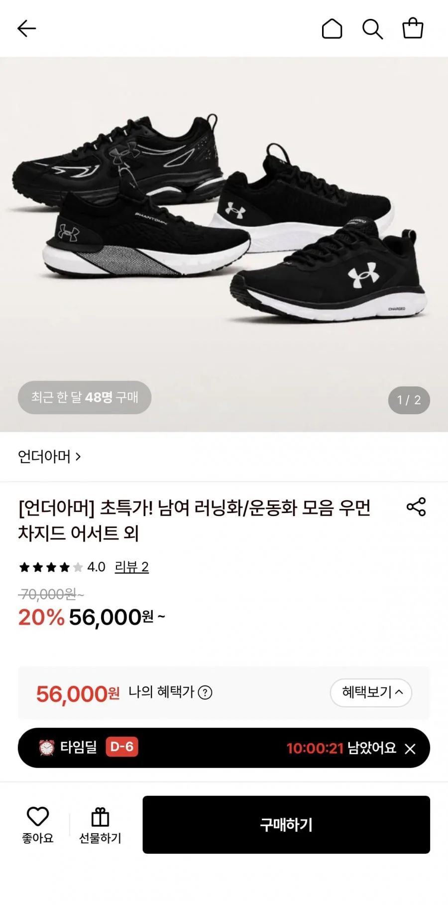 언더아머 UA 애퍼리션 테크 운동화 6005280-001