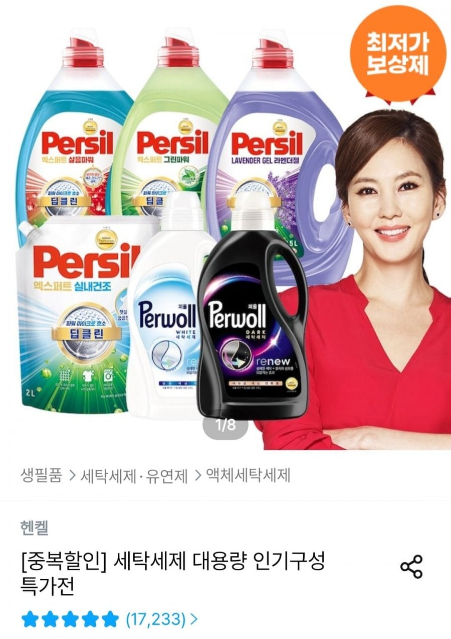 퍼실 2.0 라벤더 x 6개