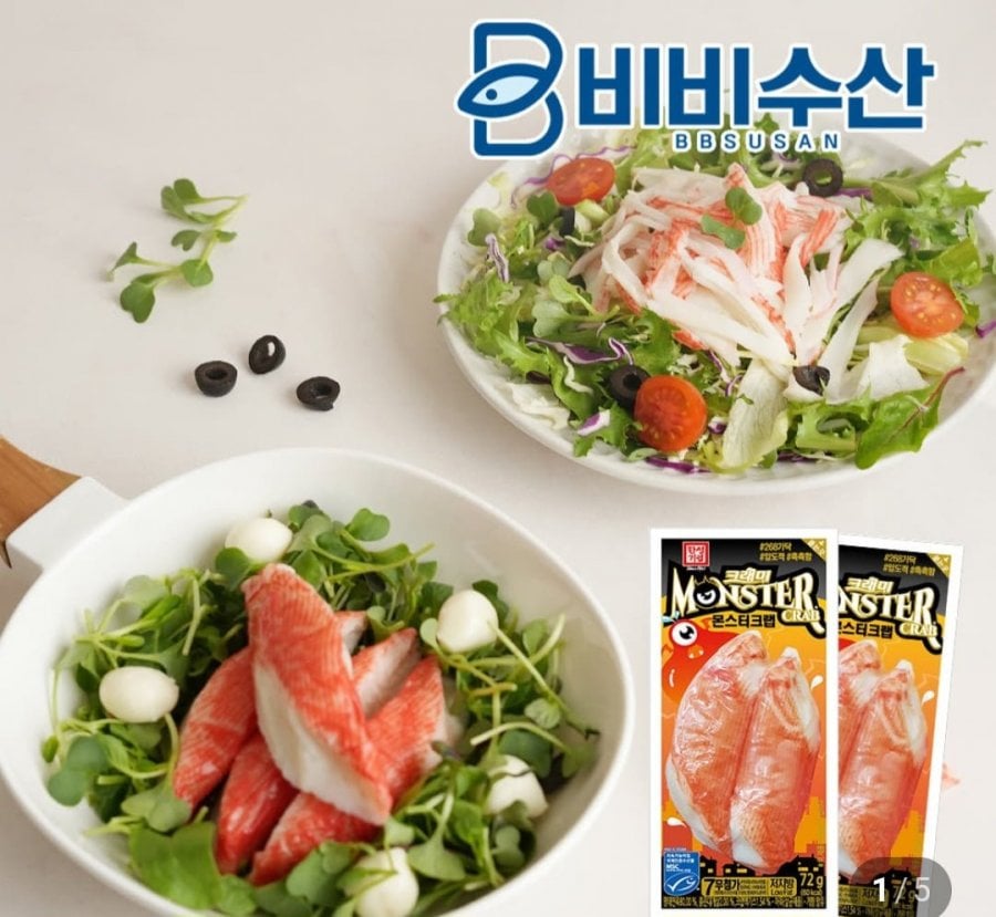 몬스터그랩 72g 5개 x2 총 10개