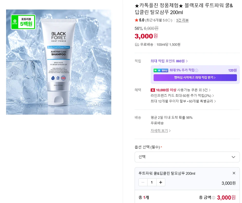 애경 탈모샴푸 200ml