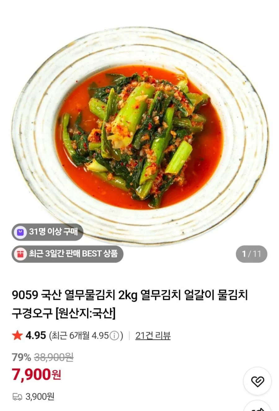 국산 열무물김치 2kg 외 다양~