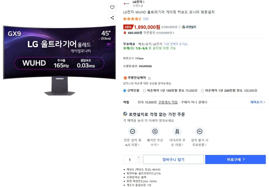 LG 울트라기어 올레드45GX950A게이밍모니터