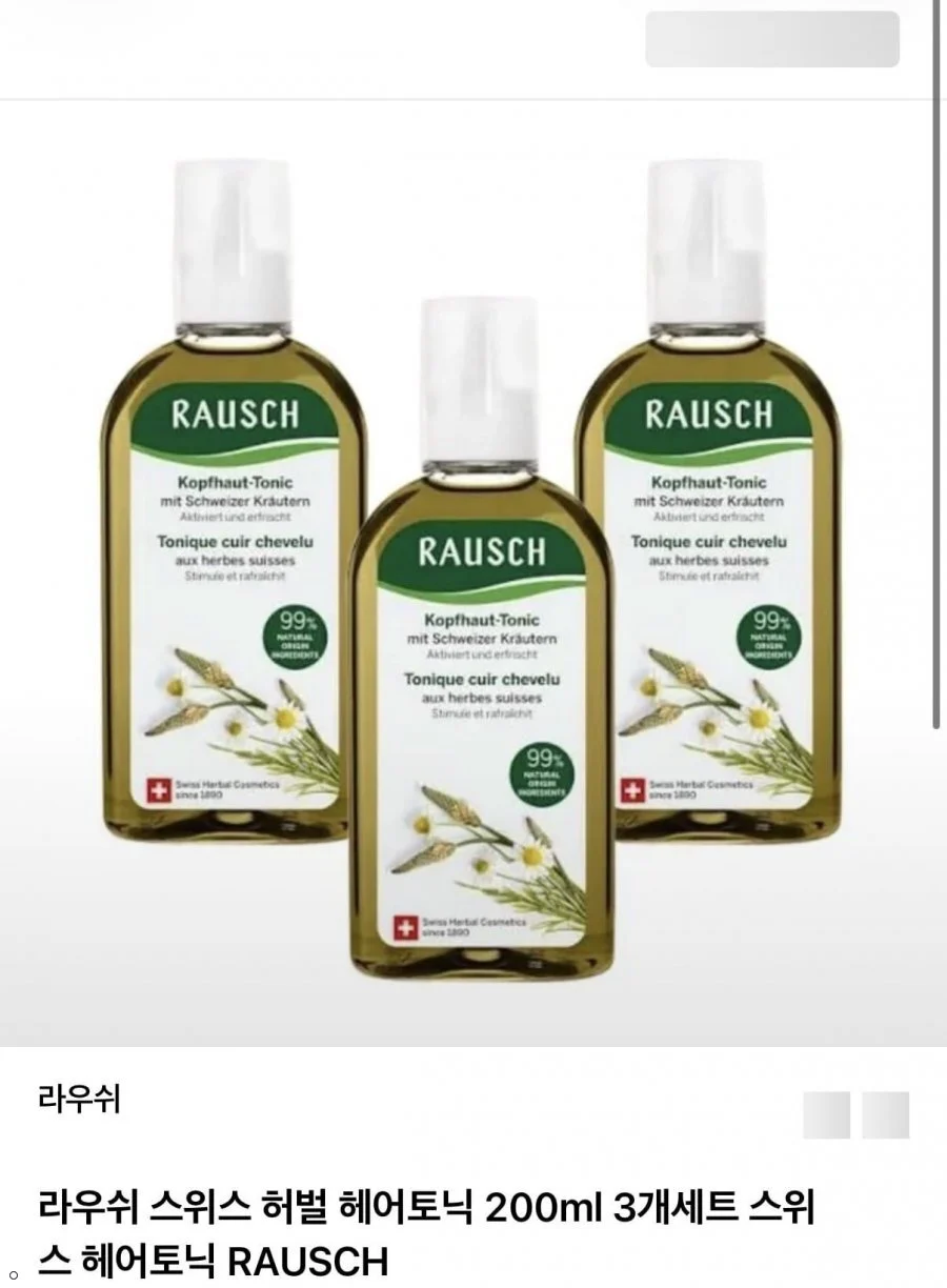 라우쉬 스위스 허벌 헤어토닉 200ml 3세트